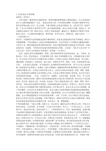 文明在我心中演讲稿