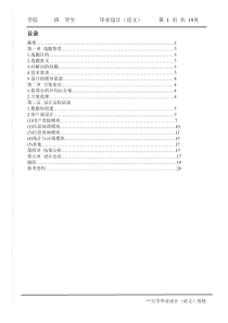 生产销售与决策支持系统