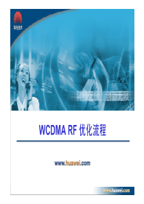 WCDMA RF 优化