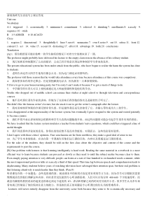 新视角研究生英语读说写2课后答案