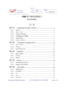 TeamCenter中文培训文档IWS-OMF使用练习