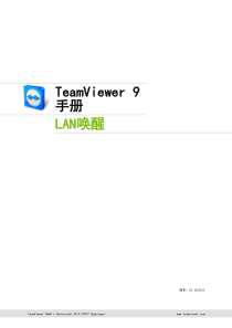 TeamViewer-Manual-Wake-on-LAN-zhcn