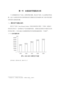 企业价值评估