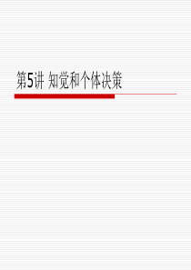 企业价值评估与分析第一讲