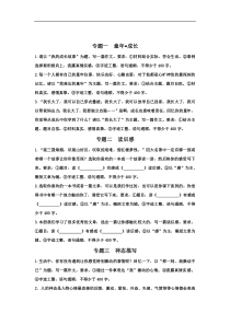 人教统编版五年级下册语文-作文专项复习资料