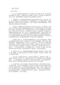 校长个人总结20篇