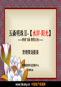 中远地产部门职责、定岗定编、职位说明书