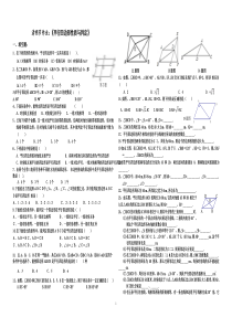 平行四边形的性质与判定练习题