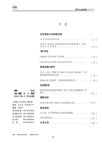 CMD认证通讯37期