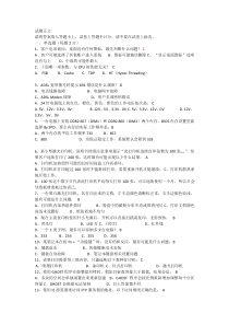 桌面运维工程师能力试卷试卷题库(面试版本)