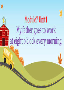 My father goes to work at eight oclock every morni