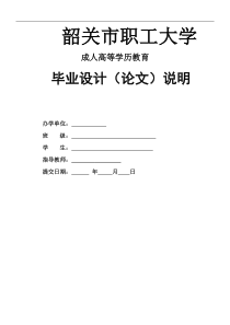 带式输送机传动装置中的一级圆柱齿轮减速器