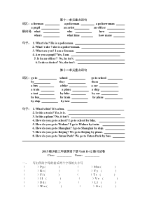 2015湘少版三年级下学期英语期末第十一十二单元复习试卷