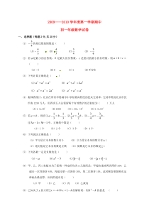 人教版七年级数学上册期中试卷集