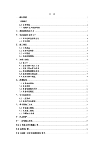 大体积混凝土施工方案(修改版)9.23