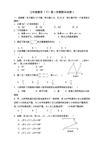 苏教版七年级数学下期末测试题及参考答案