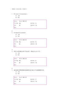 数据通信第三次阶段作业