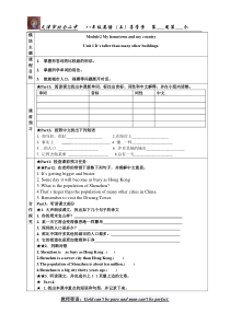 新版外研版英语八年级上册导学案M2U1