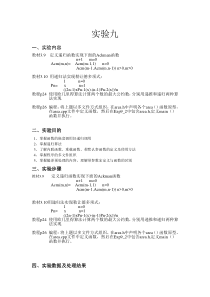 c++,使用欧几里得算法计算两个数的最大公约数,分别用递推和递归两种算法实现5