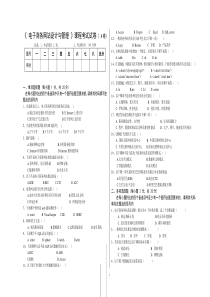 电子商务网站设计与管理期末考试题及答案