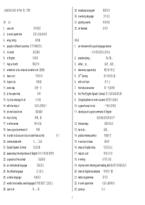 打印版新世纪英语8年级第二学期词组整理