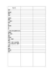 新版pep六年级英语上册单词表汉语