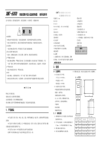 xmt-6000使用说明书