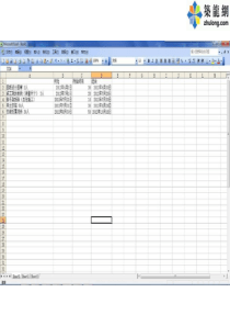 用EXCLE表格编制施工进度计划横道图