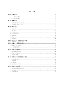 建筑工程防雷接地专项施工方案-(20150814)