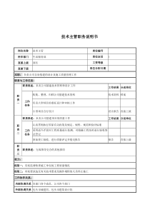 第3章造纸工业大气污染控制