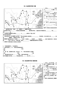 初二地理黄河长江练习题-(3)