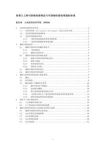 市场竞争策略分析与最佳策略选择