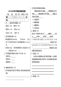 部编版小学五年级语文下册期末测试卷及答案-【最新】