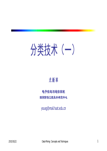 第4章分类基本概念、决策树与模型评估