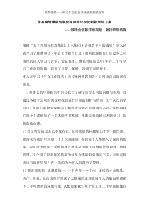 惊喜编辑模版包装资源西游记祝贺制做策划方案