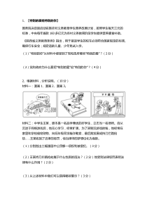 法律专题一校园欺凌