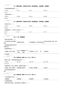 儿科规培题库A3-01