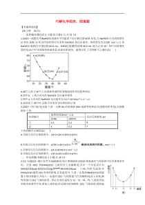 高三化学-题型强化卷(一)-巧解化学图表、图像题方法(含解析)