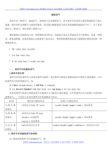 高考英语词汇复习资料汇总9