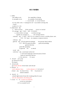 高考英语词汇手册整理