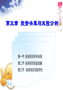 广州友谊商店竞争态势及经营策略研究