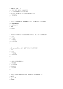 网站建设选择题及答案