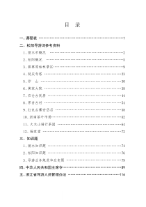 松阳县景点导游词_演讲主持_工作范文_实用文档