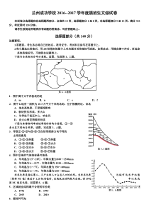 2017高考文综模拟试卷(最新)