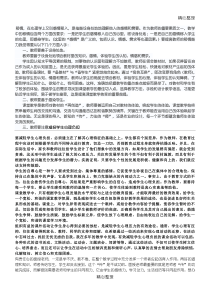 教师在教学指导中的移情