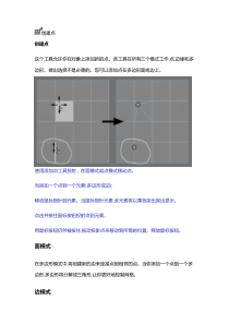 1.C4D建模工具