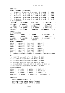 短语类型练习试题)