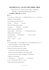 郑州外国语中学2019--2020学年九年级下学期英语二模试卷