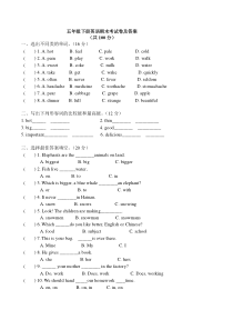 五年级下册英语期末考试卷及答案-