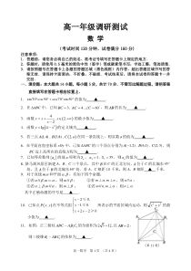 宿迁市2017-2018学年度第二学期高一数学期末试卷